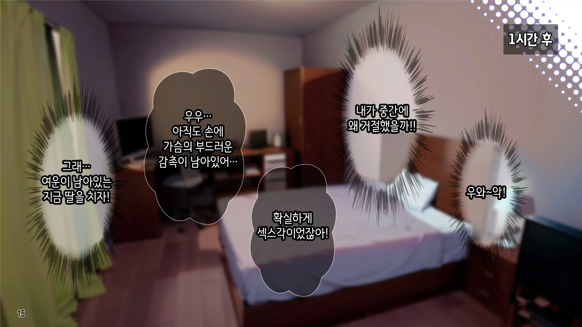 Kuzu Kareshi Ni Mitsugu Jiraikei Joshi O Netotte Haramase!! | 쓰레기남친한테 돈을 바치는 지뢰계여자를 빼앗아서 임신시키기!!